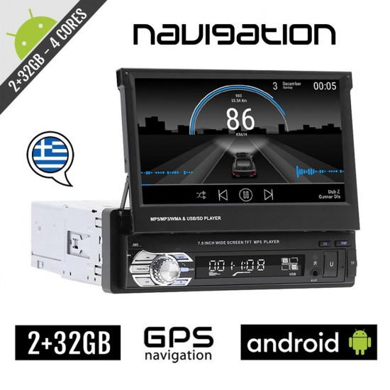 Android 2+32GB αναδιπλούμενη οθόνη 7" ιντσών με GPS (ηχοσύστημα αυτοκινήτου WI-FI, Youtube, USB, 1DIN, MP3, MP5, Bluetooth, Mirrorlink, 4x60W refurbished) REF24