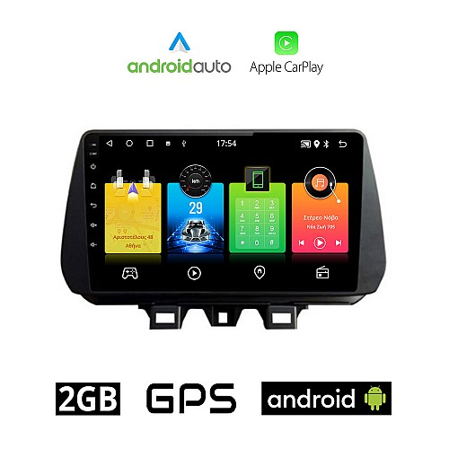 HYUNDAI TUCSON (μετά το 2019) Android οθόνη αυτοκίνητου 2GB με GPS WI-FI (ηχοσύστημα αφής 9" ιντσών OEM Android Auto Apple Carplay Youtube Playstore MP3 USB Radio Bluetooth Mirrorlink εργοστασιακή, 4x60W, AUX)