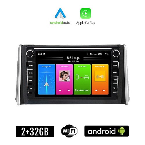 TOYOTA RAV4 (μετά το 2019) Android οθόνη αυτοκίνητου 2GB με GPS WI-FI (ηχοσύστημα αφής 8" ιντσών Apple CarPlay Android Auto Car Play RAV 4 Youtube Playstore MP3 USB Radio Bluetooth Mirrorlink εργοστασιακή, 4 x 60W, Navi)