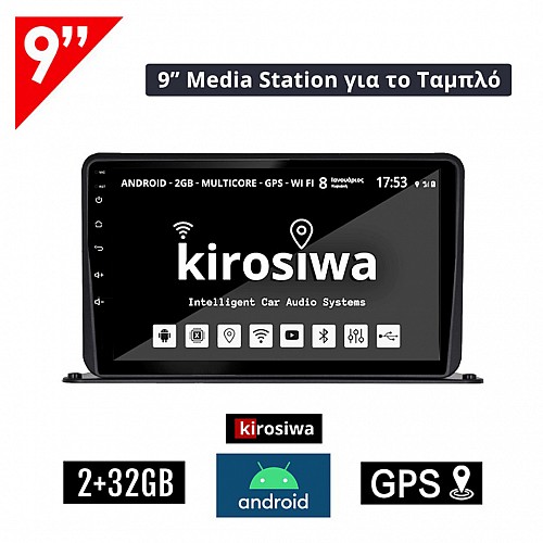KIROSIWA 2+32GB Android Media Station 9" ιντσών για το ταμπλό του αυτοκινήτου με Ελληνικό GPS πλοηγό και WI-FI Bluetooth USB Youtube (οθόνη αφής radio ηχοσύστημα Playstore MP3 Mirrorlink 4x60W Video FM βάση tablet universal φορτηγό truck van) RX57