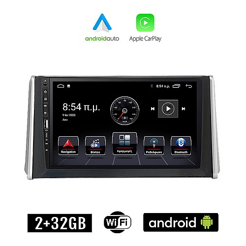 TOYOTA RAV4 (μετά το 2019) Android οθόνη αυτοκίνητου 2+32GB με GPS WI-FI (ηχοσύστημα αφής 9" ιντσών Apple CarPlay Android Auto 2GB Car Play RAV 4 Youtube Playstore MP3 USB Radio Bluetooth Mirrorlink εργοστασιακή, 4 x 60W, Navi)