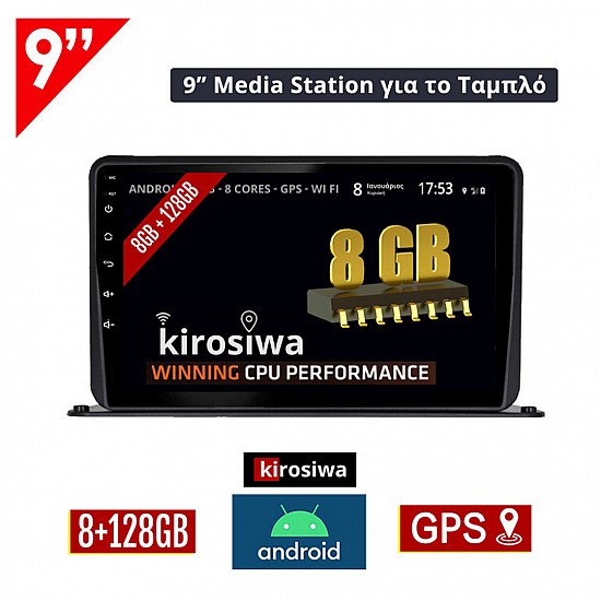 KIROSIWA 8GB+128GB Android Media Station 9" ιντσών για το ταμπλό του αυτοκινήτου με Ελληνικό GPS πλοηγό και WI-FI Bluetooth USB Youtube (οθόνη αφής radio ηχοσύστημα Playstore MP3 Mirrorlink 4x60W Video FM βάση tablet universal φορτηγό truck van) RX54