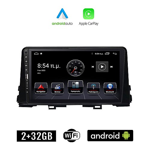 KIA PICANTO μετά το 2017 Android οθόνη αυτοκίνητου 2+32GB με GPS WI-FI (ηχοσύστημα αφής 9" ιντσών Apple CarPlay Android Auto 2GB Car Play Youtube Playstore MP3 USB Radio Bluetooth Mirrorlink εργοστασιακή, 4x60W, Navi)