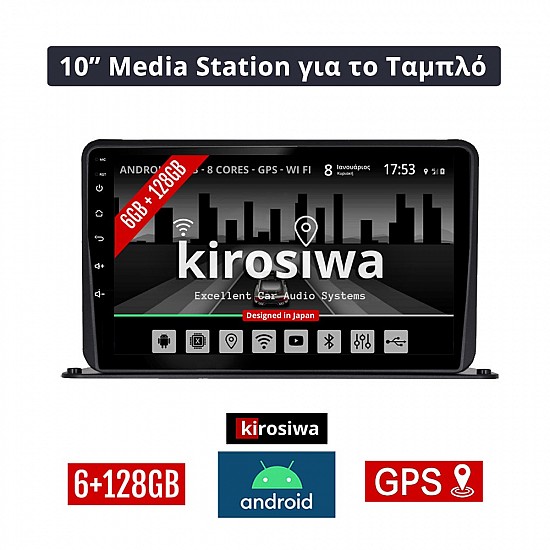 KIROSIWA 6+128GB Android Media Station 10" ιντσών για το ταμπλό του αυτοκινήτου με Ελληνικό GPS πλοηγό και WI-FI Bluetooth USB Youtube (οθόνη αφής radio ηχοσύστημα Playstore MP3 Mirrorlink 4x60W FM βάση tablet universal φορτηγό truck van) FS65-6GB