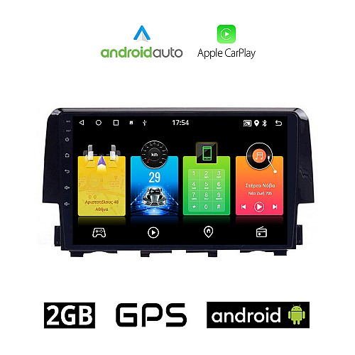 HONDA CIVIC (μετά το 2016) Android οθόνη αυτοκίνητου 2GB με GPS WI-FI (ηχοσύστημα αφής 9" ιντσών OEM Android Auto Apple Carplay Youtube Playstore MP3 USB Radio Bluetooth Mirrorlink εργοστασιακή, 4x60W, AUX)