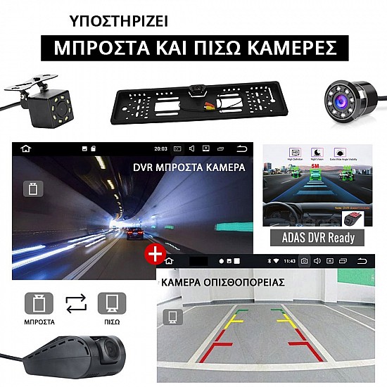 CAMERA + Οθόνη αυτοκίνητου Android με Ελληνικό GPS (WI-FI, Bluetooth, Ελληνικά, Full Touch, Youtube, Playstore, MP3, USB, Video, Ραδιόφωνο, Google Maps, 4x60W) 4905
