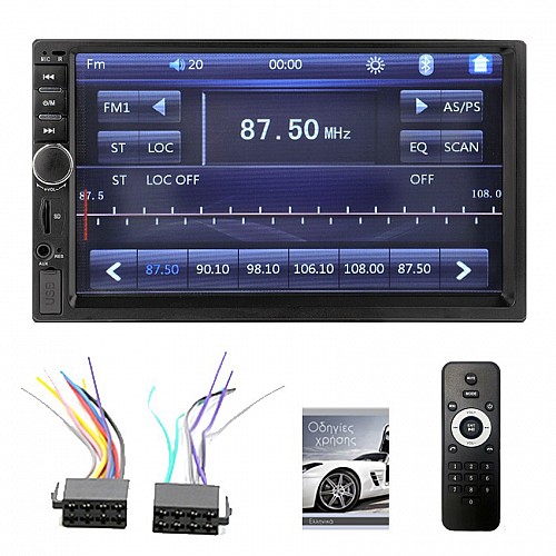 (ΜΕ ΕΛΛΗΝΙΚΟ ΜΕΝΟΥ) Multimedia ηχοσύστημα αυτοκινήτου με οθόνη 7" ιντσών αφής  (2-DIN, MP3, MP5, Bluetooth, Mirrorlink, 4x60W, Universal) 7030CM