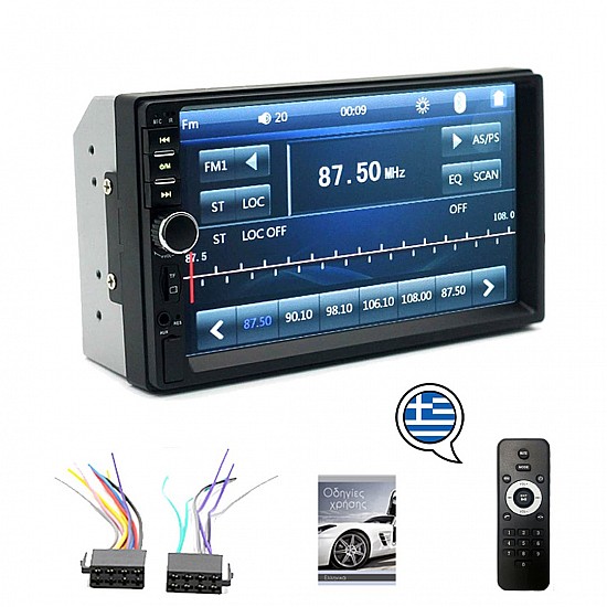 Ηχοσύστημα αυτοκινήτου (USB multimedia player OEM microSD Bluetooth Mirrorlink οθόνη 7" ιντσών, 4x60W, Universal, αφής, 2-DIN) 7021