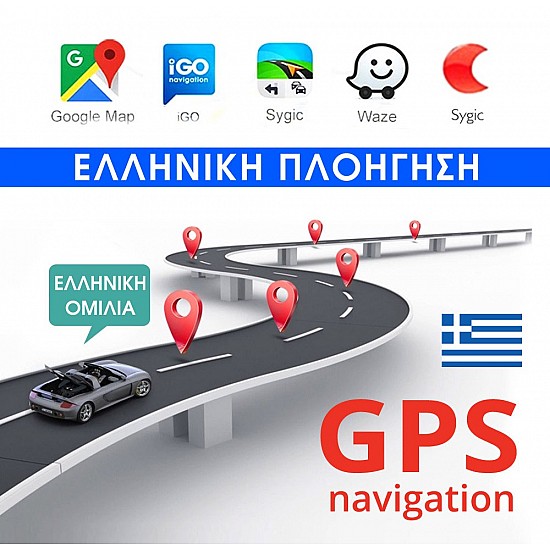 Ηχοσύστημα Αυτοκινήτου Universal 2 DIN (Bluetooth GPS Youtube Spotify Google Maps) με Οθόνη Αφής 9" Ιντσων και Ελληνικό GPS NAVI πλοηγό