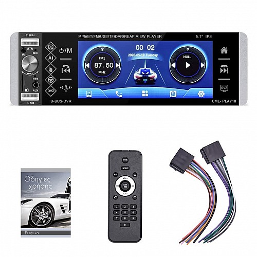 Ηχοσύστημα 1DIN με οθόνη αφής 5,1" ιντσών και 3 USB (Bluetooth, αυτοκινήτου, ανοιχτή ακρόαση, ραδιόφωνο, MP3, MP5, video, 1 DIN, camera, Mirrorlink, 4x60W, Universal) Z33