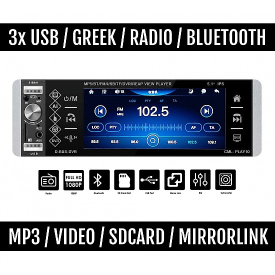 Oθόνη αφής 5" ιντσών αυτοκινήτου με 3 USB (Bluetooth, ανοιχτή ακρόαση, 1-DIN,  ραδιόφωνο, MP3, MP5, video, 1DIN, 6188AI, camera, Mirrorlink, Universal, 4x60W)