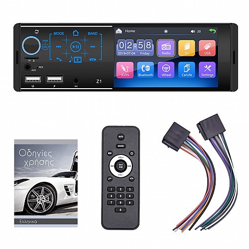 Multimedia οθόνη ΑΦΗΣ αυτοκινήτου με 2 USB (ΕΛΛΗΝΙΚΟ ΜΕΝΟΥ Bluetooth 1-DIN ανοιχτή ακρόαση ραδιόφωνο MP3 MP5 Video1DIN microSD Universal 4'' ιντσών 4x60W) Z11
