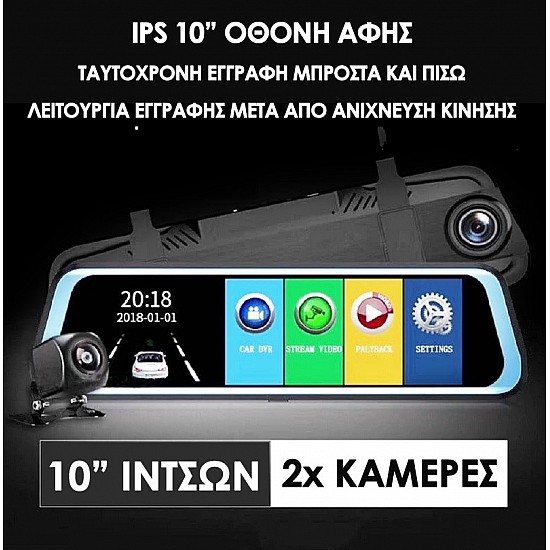 Οθόνη Καθρέπτης Αυτοκινήτου με Κάμερα Οπισθοπορείας Universal 1146-83