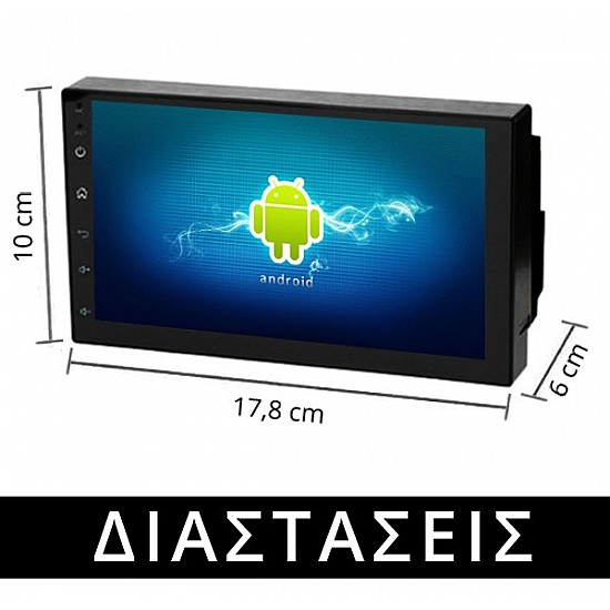 Οθόνη αυτοκίνητου Android GPS (WI-FI 8708, Full Touch, Playstore 2GB MP3 USB video radio ηχοσυστημα Bluetooth, 2DIN, Universal, 7'' ιντσών, 4x60W, AUX, Mirrrorlink)